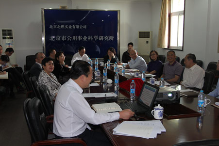集团听取燃气流量计量中心建设项目汇报